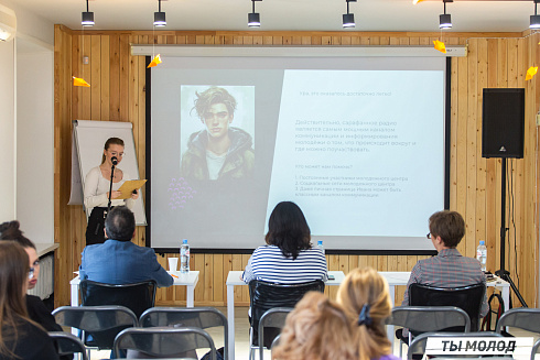 Очный этап конкурса "Признание Года 2.0" 