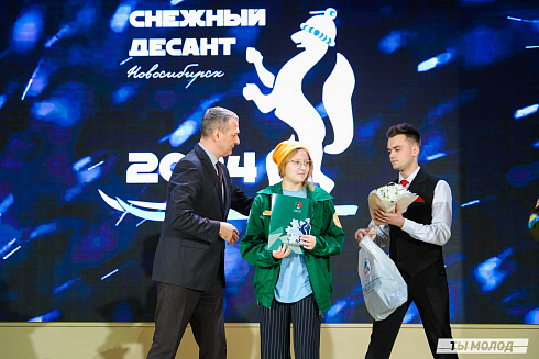 Торжественное закрытие Всероссийской патриотической акции "Снежный десант" 