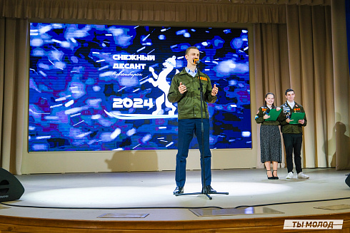 Торжественное закрытие Всероссийской патриотической акции "Снежный десант" 