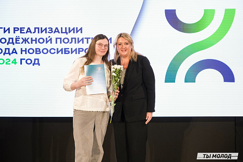 Подведение итогов работы Управления молодежной политики мэрии Новосибирска за 2024 год