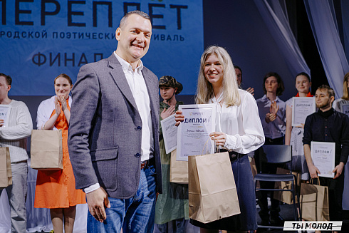 Городской поэтический фестиваль "Переплет" 