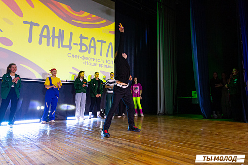 Слет-фестиваль "Наше время" 