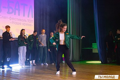 Слет-фестиваль "Наше время" 