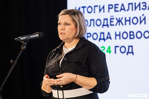Подведение итогов работы Управления молодежной политики мэрии Новосибирска за 2024 год