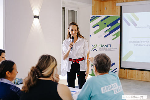 Молодежная политика – это про нас! 