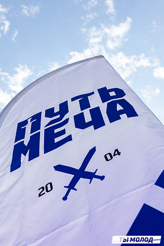 X фестиваль исторической реконструкции и боевого фехтования "Княжий Двор-2024"