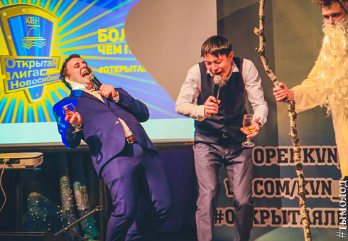Финал Открытой лиги КВН