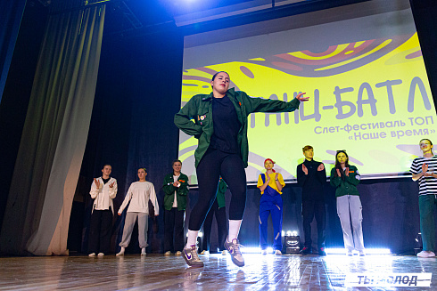 Слет-фестиваль "Наше время" 