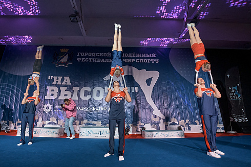 V Городской молодёжный фестиваль по чир спорту «На высоте»!