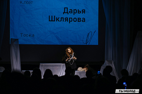 Городской поэтический фестиваль "Переплет" 