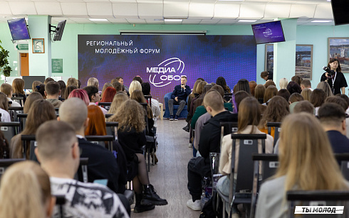 Региональный молодежный форум "Медиасбор" 