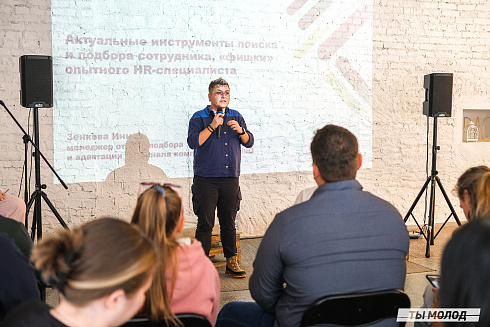 Молодежная политика – это про нас! 