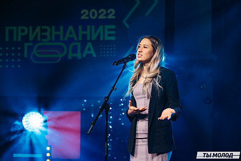 Признание года 2022