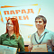 Парад идей 2015