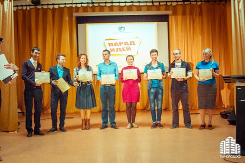 Парад идей 2015