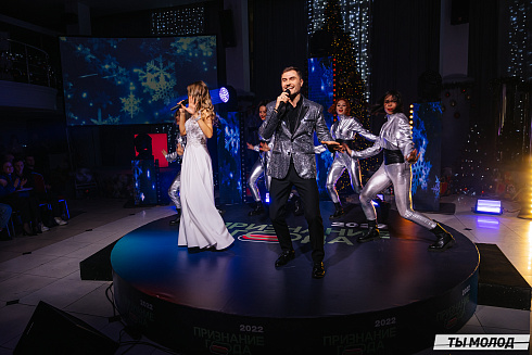 Признание года 2022