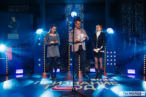 Признание года 2022