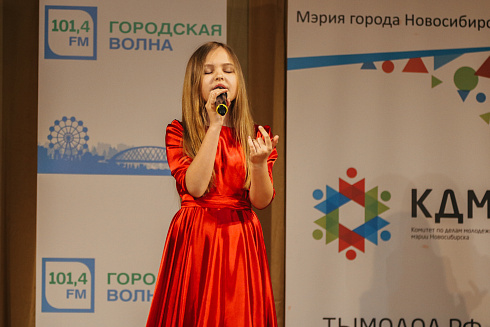 «Звездные имена Новосибирска» отборочные концерты 29 и 30 мая 