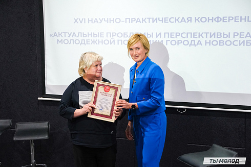 Молодежная политика – это про нас! 