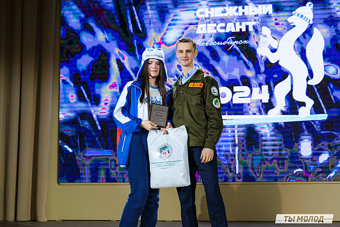 Торжественное закрытие Всероссийской патриотической акции "Снежный десант" 