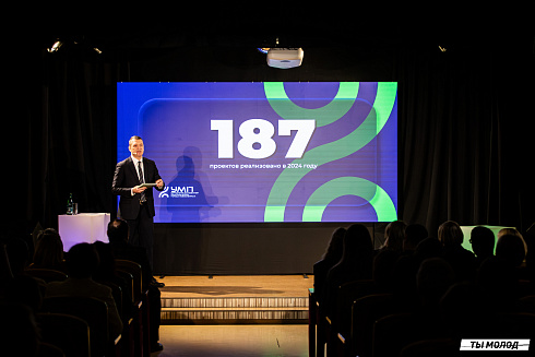 Подведение итогов работы Управления молодежной политики мэрии Новосибирска за 2024 год