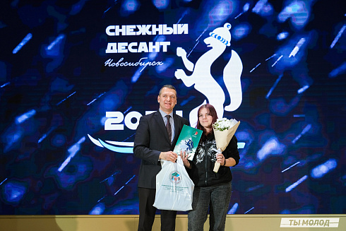 Торжественное закрытие Всероссийской патриотической акции "Снежный десант" 