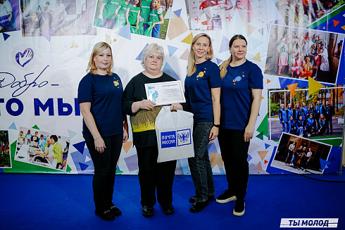 Торжественная церемония подведения итогов добровольческой деятельности 