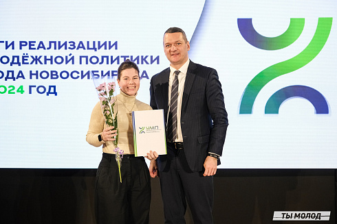 Подведение итогов работы Управления молодежной политики мэрии Новосибирска за 2024 год