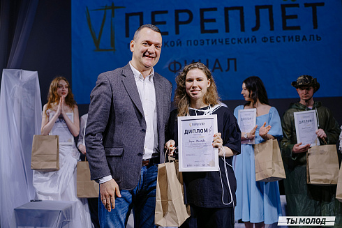 Городской поэтический фестиваль "Переплет" 