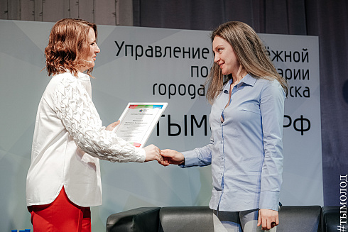 Подведение итогов работы управления молодежной политики за 2021 год 