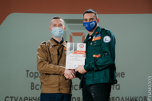 Всероссийский слёт студенческих отрядов проводников