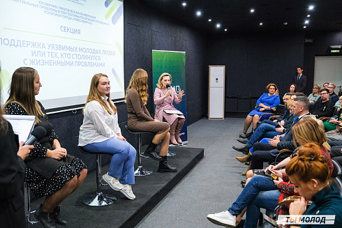 Молодежная политика – это про нас! 