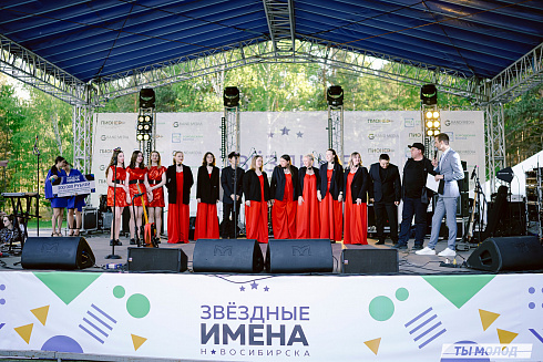 Финал.«Звёздные имена Новосибирска - 2024»
