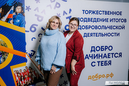 Награждение Добровольцев 2022