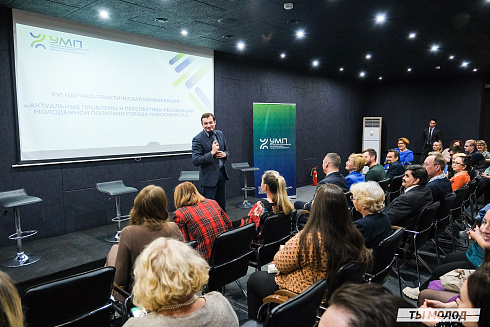 Молодежная политика – это про нас! 