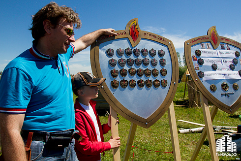 Сибирский огонь