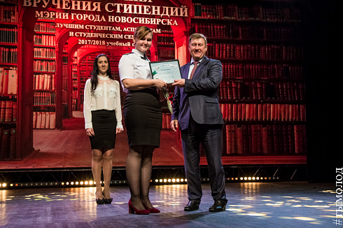 Церемония вручения стипендий мэрии города Новосибирска