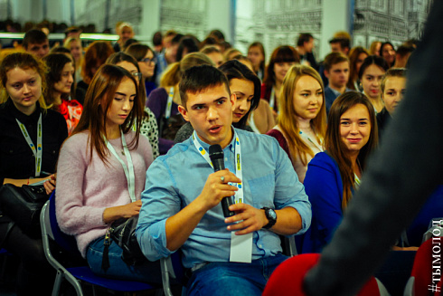 Форум молодых лидеров YouLead  