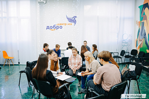 Молодежная политика – это про нас! 