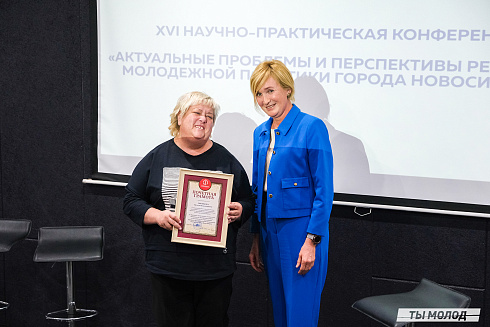 Молодежная политика – это про нас! 