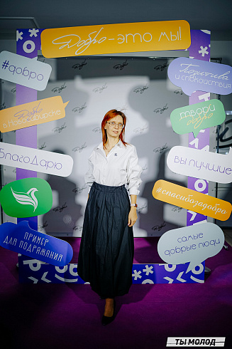 Торжественная церемония подведения итогов добровольческой деятельности 