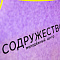 Маркет молодых 2025