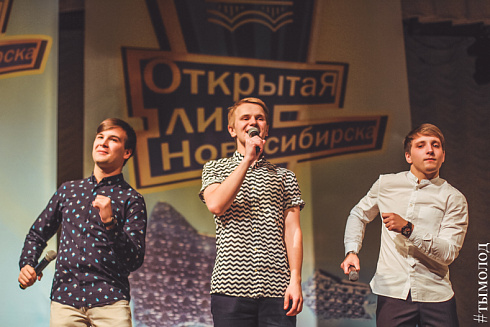 Полуфинал Открытой лиги КВН