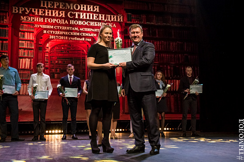 Церемония вручения стипендий мэрии города Новосибирска