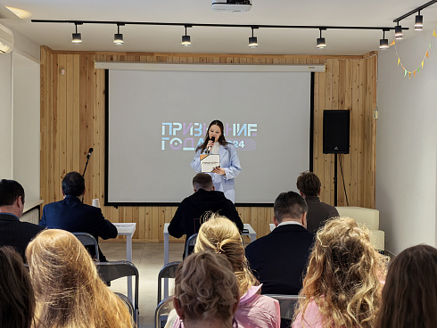 Очный этап конкурса "Признание Года 2.0" 