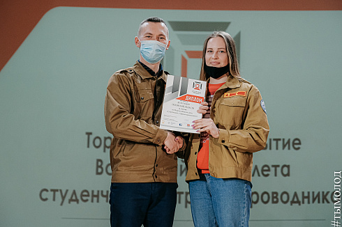 Всероссийский слёт студенческих отрядов проводников