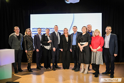 Подведение итогов работы Управления молодежной политики мэрии Новосибирска за 2024 год