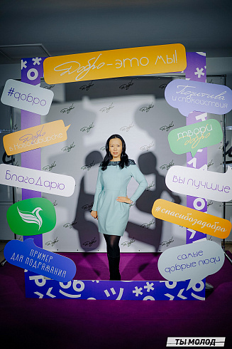 Торжественная церемония подведения итогов добровольческой деятельности 