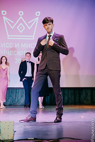 Мисс и Мистер СО 2021