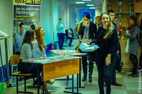 Форум молодых лидеров YouLead  